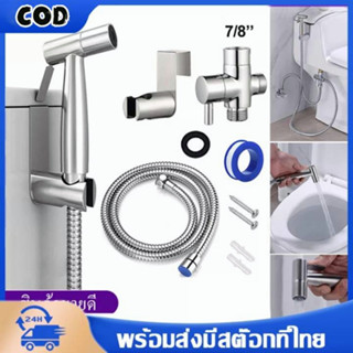 เครื่องพ่นในห้องสุขา Toilet Bidet Sprayer Kit Bathroom Washing Shower Set with Holder Horse Handheld Water Spray