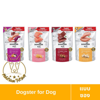 [MALETKHAO] Dogster Play (ด๊อกสเตอร์)  ขนมและทอปปิ้งฟรีซดายสำหรับสุนัข ขนาด 18 กรัม