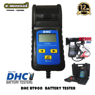 DHC BT900 เครื่องวัดแบตเตอรี่ วัดคุณภาพแบตเตอรี่ วัดประสิทธิภาพแบตเตอรี่ วัดความต้านทานแบตเตอรี่