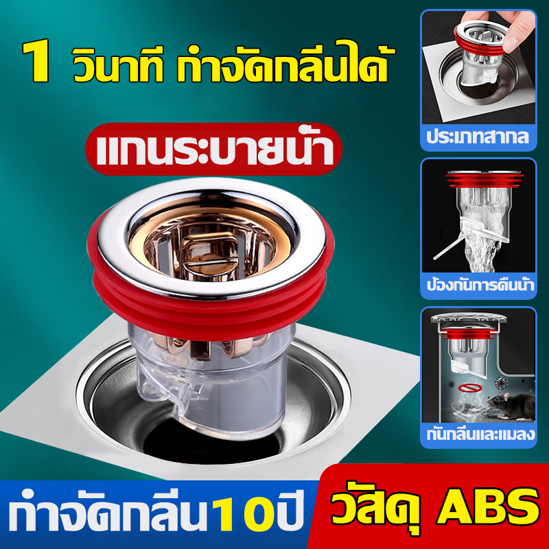 ฝาปิดท่อ ซิลิโคนกันกลิ่น ตะแกรงกันกลิ่น กันแมลง กันกลิ่นไม่พึงประสงค์ ฝาปิดท่อน้ำทิ้ง floor drain ฝาปิดรูระบายน้ำ