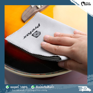 Prefox ผ้าเช็ด กีต้าร์ เบส ไวโอลีน ผืนใหญ่ Polish Cleaning Cloth  ขนาด 30x30 cm