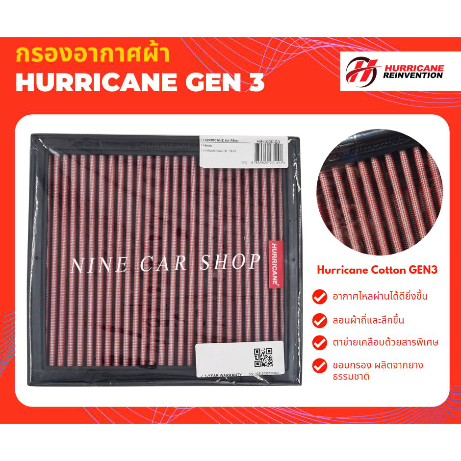 🔥Hurricane กรองอากาศผ้า ISUZU D-MAX/MU-X 1.9L ปี 2020-2024, D-MAX/MU-X 2.2L ปี 2024-, D-MAX/MU-X 3.0