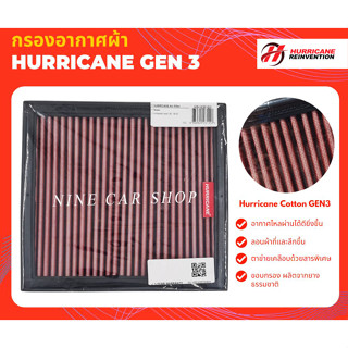 🔥Hurricane กรองอากาศผ้า ISUZU D-MAX, MU-X 1.9L ปี 2020-2023 / D-MAX, MU-X 3.0L ปี 2012-2023