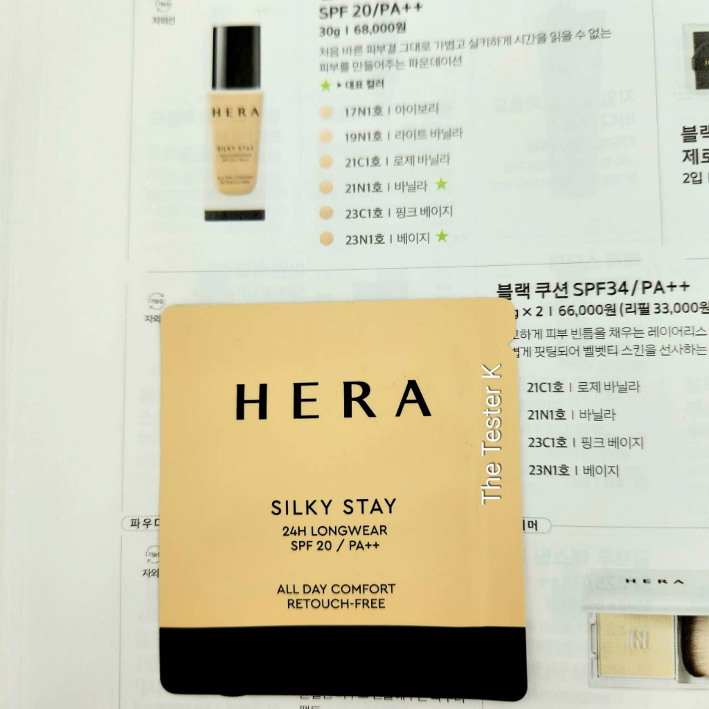 #พร้อมส่ง Exp14/3/25 #รองพื้นติดทน คุมมัน #Hera #Hera Silky Stay 24H Longwear SPF 20 / PA++ 1ml