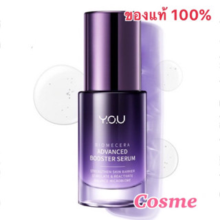 EXP.ปี2025 Y.O.U BIOMECERA ADVANCED BOOSTER SERUM 30 มล.