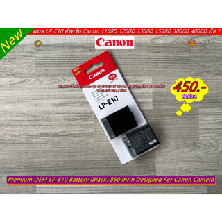 แบตเตอร์รี่กล้อง Canon LP-E10 (860 mAh) สีดำ 1100D 1200D 1300D 1500D 3000D 4000D Kiss X50 X70 X80 X90 มือ 1