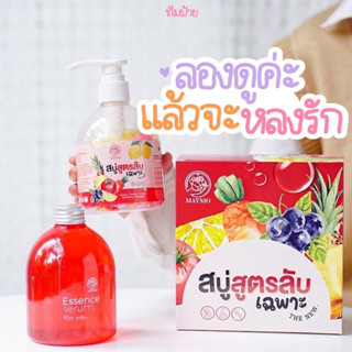 Mix Fruit Soap + Aura White Essence Serum สบู่สูตรพิเศษเข้มข้น10เท่า!!! ให้ผิวมีความชุ่มชื้นเนียนนุ่ม แพ็คเก็จใหม่