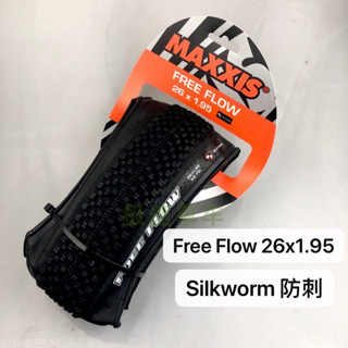 ยางนอกเสือภูเขาขอบพับ Maxxis Free Flow ขนาด 26x1.95/27.5x2.10