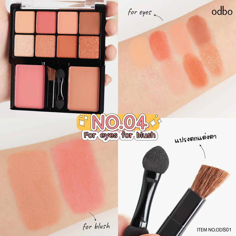 ODS01 ODBO อายแชโดว์ & บลัชออน โอดีบีโอ eyeshadow&blush ODBO