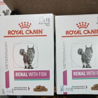 [Royal Canin] Renal with fish 85g 1*12ซอง อาหารแมวโรคไต