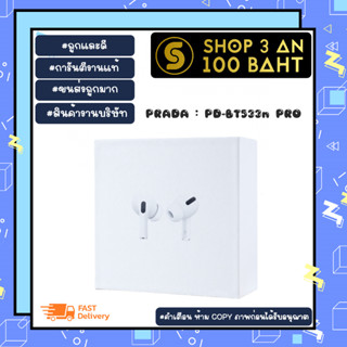 PRODA PD-BT533N Pro ANC+ENC Earbuds for Music &amp; Call หูฟังบลูทูธ ไร้สาย คุยโทรศัพท์ได้ พร้อมส่ง (100766TP)