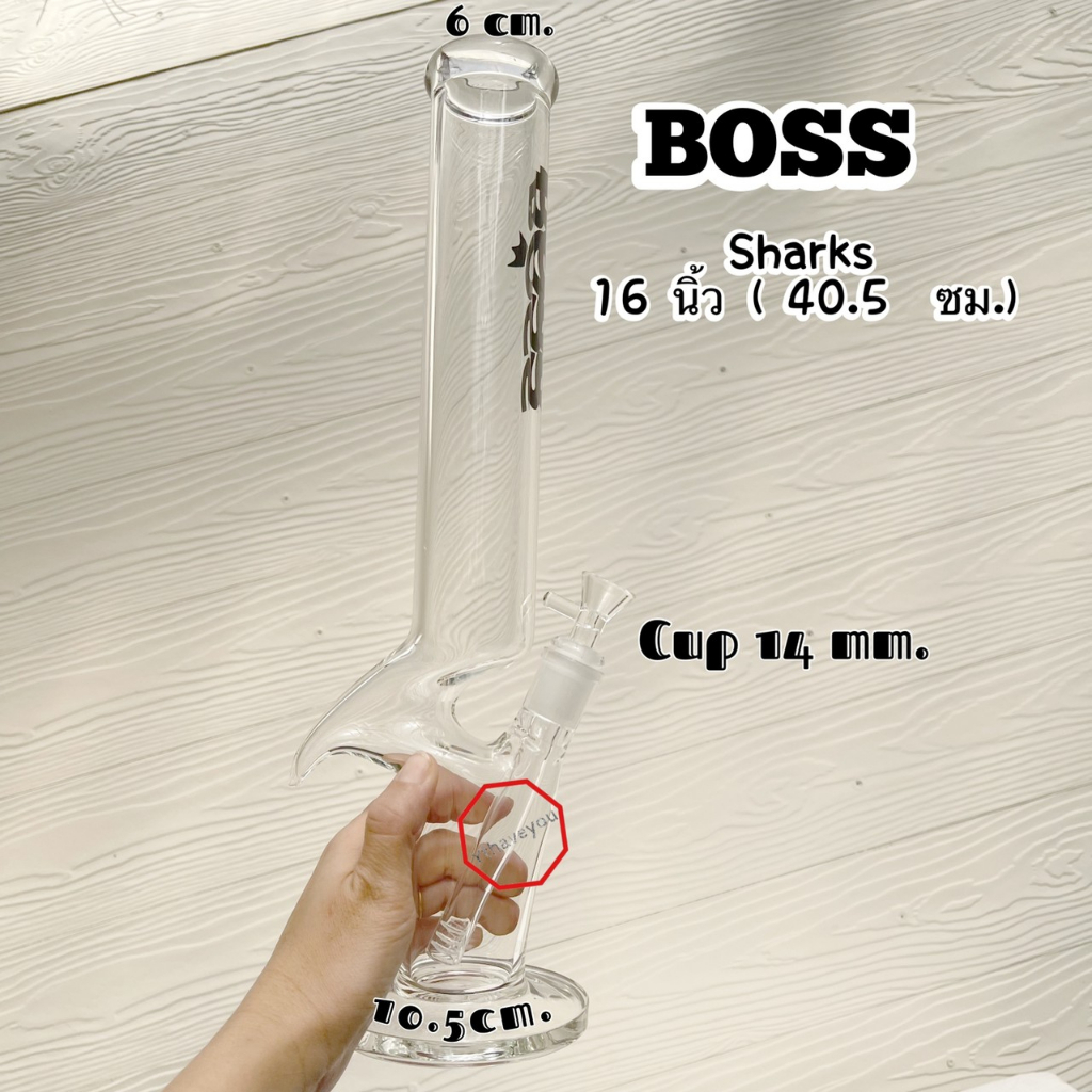ขวดแก้วทรงกระบอก ดีไซน์โค้งครีบฉลาม  Glass bong BOSS 16 นิ้ว