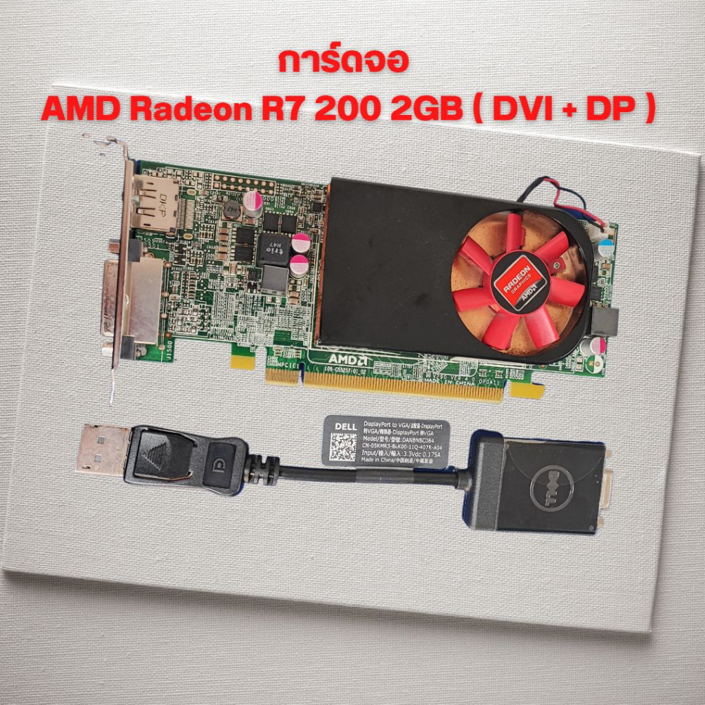 การ์ดจอ AMD Radeon R7 200series low profile 2GฺB แถมฟรี สาย DP to VGA