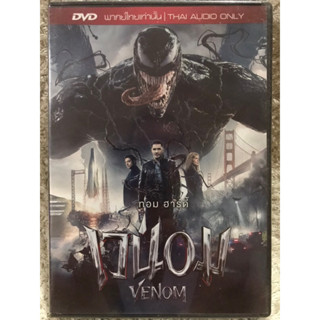 DVD VENOM. ดีวีดี เวน่อม (แนวแอคชั่นไซไฟระทึกขวัญ)