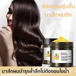 🔥ซื้อ1แถม1🔥ครีมหมักผม เคราตินบำรุงผม 500g (ครีมบำรุงผม,ครีมหมักผมเสีย,ครีมหมักผมตรง,ครีมยืดผมถาวร) Conditioner