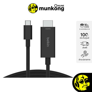 Belkin 3.0 USB-C to HDMI 2.1 Cable - 2 M AVC012bt2MBK สาย USB