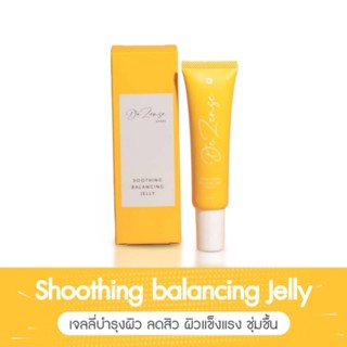 SOOTHING BALANCING JELLY เจลลี่น้ำผึ้ง บำรุงผิว ลดสิว ผิวแข็งแรง ชุ่มชื้น