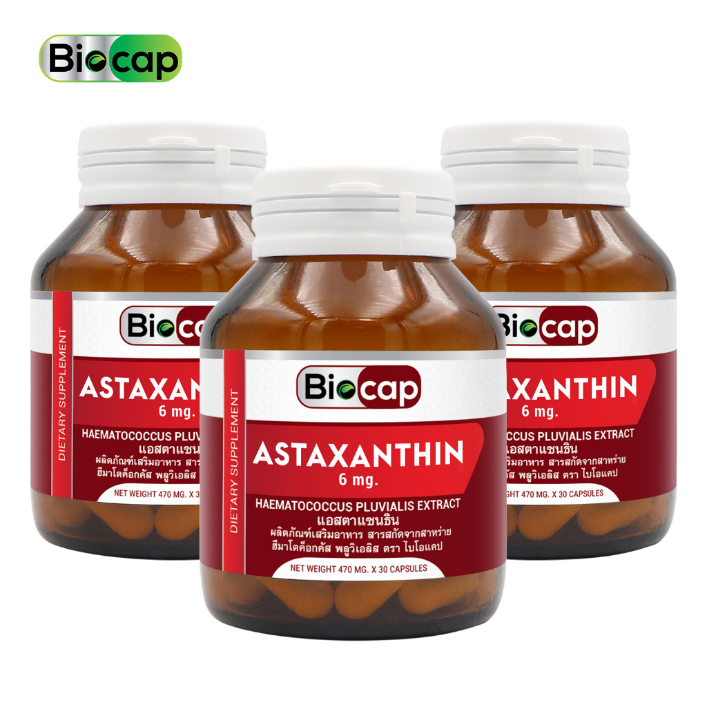 [แพ็ค 3 ขวด สุดคุ้ม] Astaxanthin 6 mg. แอสตาแซนธิน 6 มก. สารสกัดจากฮีมาโตค็อกคัส ไบโอแคป Biocap