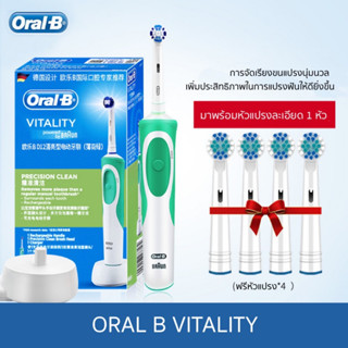 hala_mall พร้อมส่ง L02-green- แปรงสีฟันไฟฟ้า รุ่น Oral-B Vitality oralb ทำความสะอาดล้ำลึก