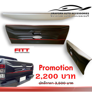 แผ่นปิดฝากระบะท้าย FORD RANGER 2012-2015 ดำ FITT