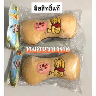 ผ้า(2ชิ้น) หมอนรองคอในรถ pooh ลายหมีพูห์ ลิขสิทธิ์แท้