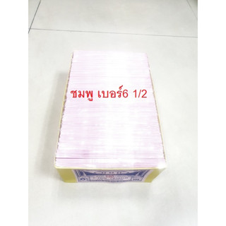 ซองจดหมายชมพู เบอร์ 6 1/2 ยกกล่อง