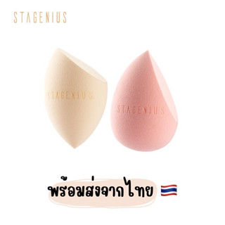 🌸พร้อมส่งจากไทย🌸 Stegenius ฟองน้ำแต่งหน้า นุ่มนิ่ม