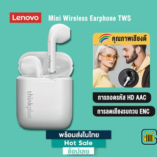 Lenovo Thinkplus LP2 TWS Mini  Wireless Earphone หูฟังบลูทูธไร้สาย กันเหงื่อ แบบทัชสกรีน หูฟังไร้สาย