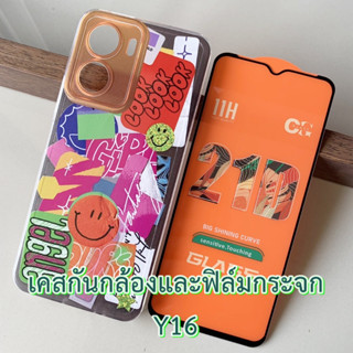 Case vivo Y16 , Y02s เคส กันกระแทก ปกป้องกล้อง และ ฟิล์มกระจก เคส TPU ลายการ์ตูน แฟชั่น กันลื่น เคสมือถือ กันรอย วีโว่