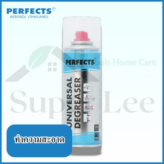 PERFECTS UNIVERSAL DEGREASER 200ML ทำความสะอาดกำจัดคราบมัน สเปรย์ทำความสะอาดกำจัดคราบมัน