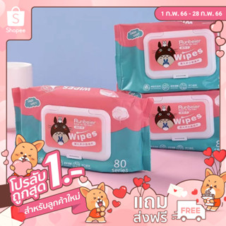 กระดาษเปียก ผ้าเปียก ทิชชู่เปียกเด็ก Baby Wipes กระดาษทิชชู่เปียก ทิชชู่เปียกสําหรับเด็ก แผ่นทำความสะอาด ทิชชู่เด็ก