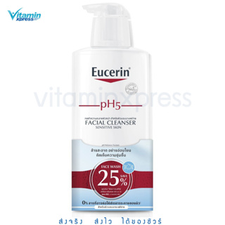 Eucerin pH5 FACIAL CLEANSER SENSITIVE SKIN 400 ML x2 ยูเซอริน พีเอช5 เซ็นซิทีฟ เฟเชี่ยล คลีนเซอร์** แพคคู่