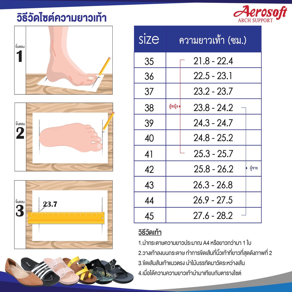 ☁️SN7907☁️ รองเท้าเพื่อสุขภาพ aerosoft arch support(แอโร่ซอฟ)