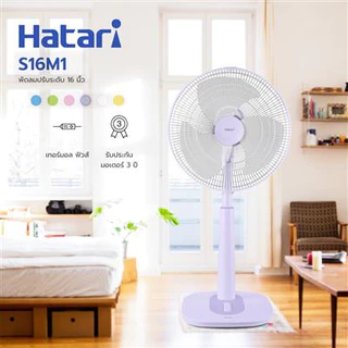 Hatari พัดลมปรับระดับ 16นิ้ว ฮาตาริ สไลด์ 16นิ้ว รุ่นใหม่ S16M1