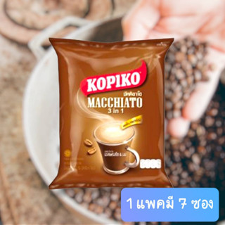 (1แพค7ซอง)โกปิโก้กาแฟ 3 in 1 มัคคิอาโต Kopiko