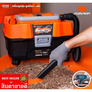 INFINITY POWER 20V เครื่องดูดฝุ่น ดูดเปียก-แห้ง INF-15VCBL ( เครื่องเปล่า ) ⭐ รหัสสินค้า 50328 ของแท้100%