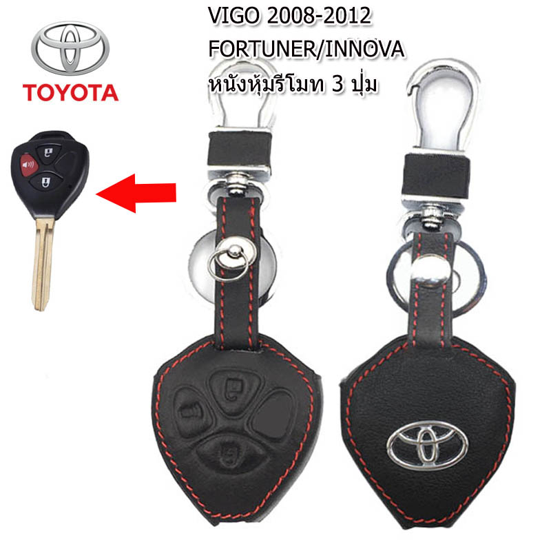 ปลอกกุญแจรถยนต์โตโยต้า Toyota Vigo/Fortuner/Innova 3 ปุ่ม เคสหนังแท้หุ้มรีโมทกันรอย ซองหนังแท้ใส่กุญแจกันกระแทกสีดำ