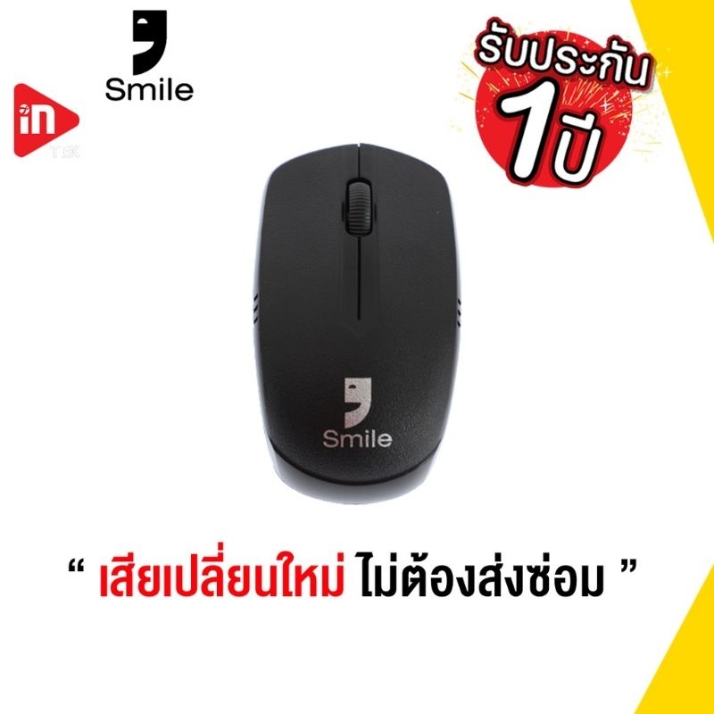 mouse ไร้สาย Wl24 ปนะกัน 1ปี