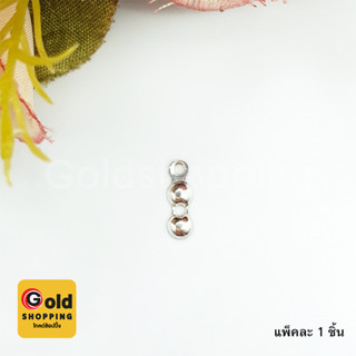 ตัวปิดปม อุปกรณ์ diy อะไหล่เงินแท้ 925 ขนาด 4 มิล แพ็คละ 1 ชิ้น
