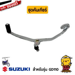 ชุดคันเกียร์ LEVER ASSY,GEAR SHIFT แท้ Suzuki GD110