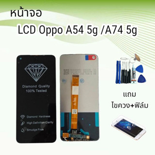 หน้าจอออปโป้ LCD Oppo A54 (5g)/A74 (5g) //งานแท้ จอ+ทัช **สินค้าพร้อมส่ง**แถมฟิล์ม+ไขควง