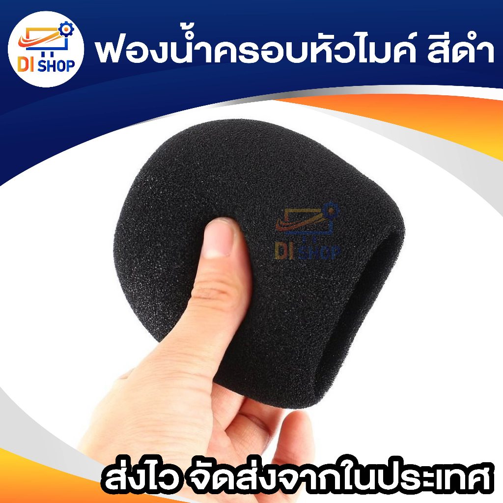 NKE AUDIO ฟองน้ำครอบไมค์ รุ่น KB009 - สีดำ (2 ชิ้น/แพ็ค)