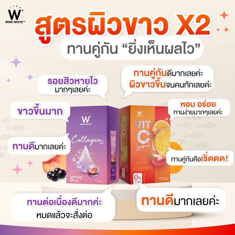 ส่งฟรี 📌  W COLLAGEN PLUS ดับเบิ้ลยู คอลลาเจน พลัส ของแท้ 💯% VIT C LYCOPENE วิตซี ไลโคปีน  ซื้อ 1 แถ