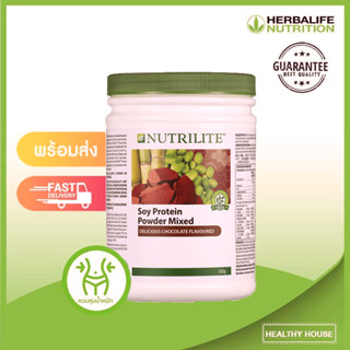 Nutrilite Soy Protein Drink Mix - รสช็อกโกแลต