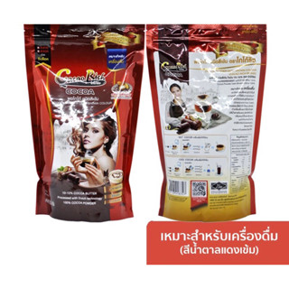 🔥🔥ถูกสุดๆ🔥🔥ผงโกโก้ ชนิดสีเข้ม ตรา โกโก้ริช ขนาด 500 กรัม คีโตทานได้