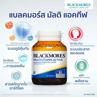 @@Blackmores Multivitamin Active แบลคมอร์ส มัลติวิตามิน แอคทีฟ