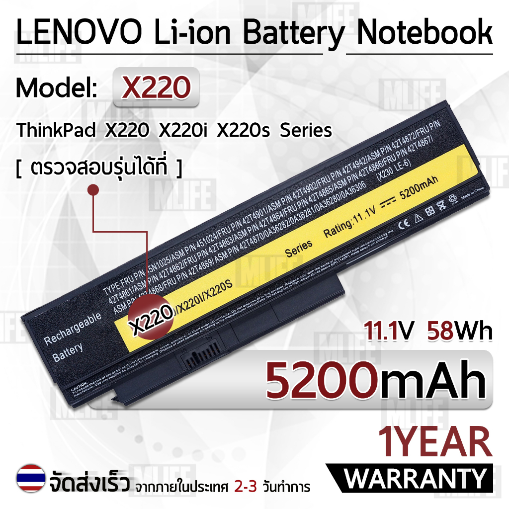 MLIFE - รับประกัน 1 ปี - แบตเตอรี่ LENOVO ThinkPad X220 X220i X220s Series Battery โน้ตบุ๊ค แล็ปท็อป
