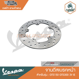 VESPA จานดีสเบรคหน้า สำหรับรุ่น GTS150 300 3V IE [5A000421R]