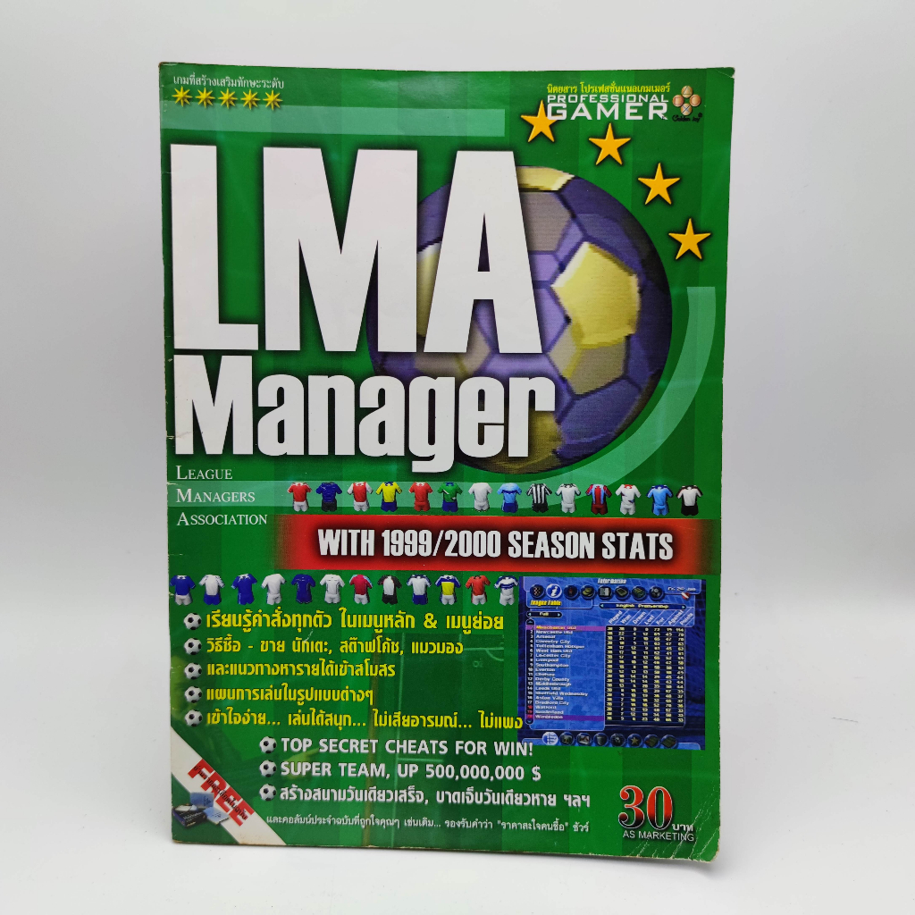 LMA Manager with 1999/2000 season stats เล่มไซส์ A4 หนังสือเกม มือสอง PlayStation PS1