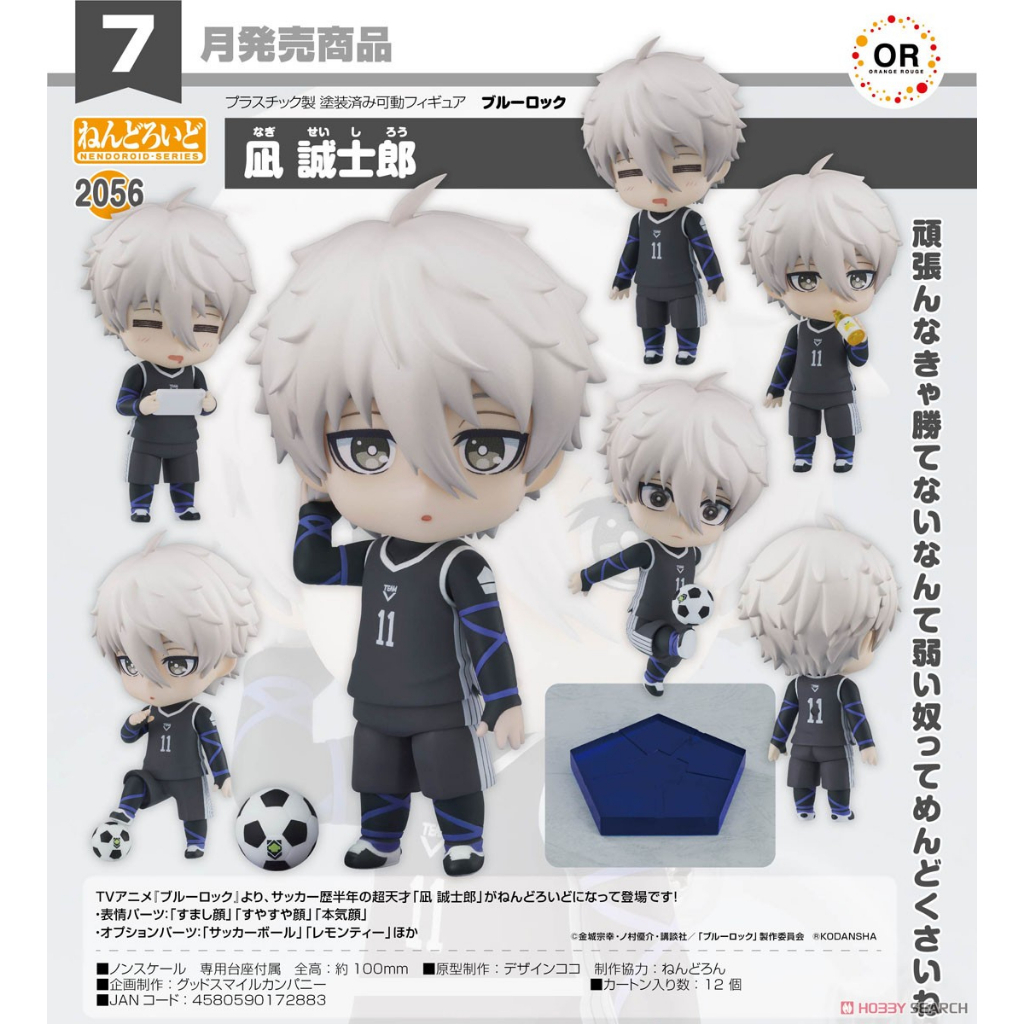 2056 Nendoroid Nagi Seichiro - Bluelock (re-run) || นางิ บลูล็อค